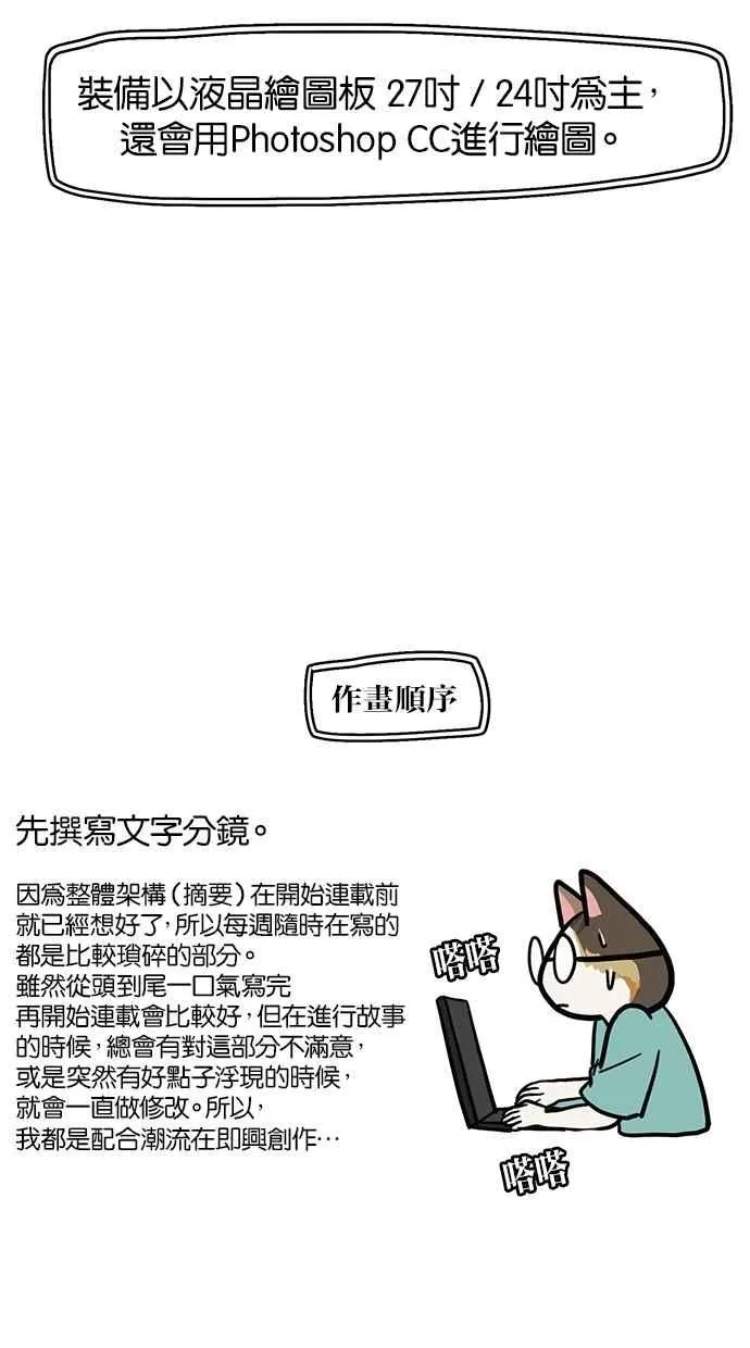 特别篇2 第3页