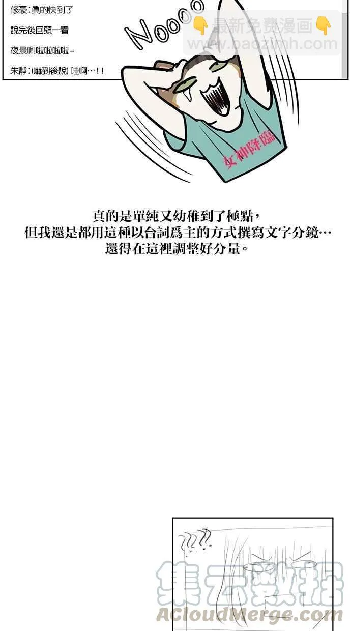 特别篇2 第5页