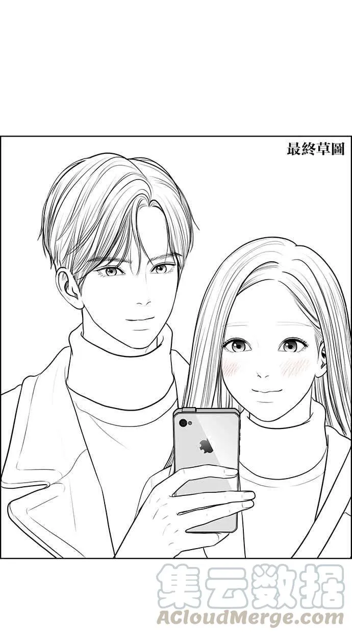 特别篇2 第9页