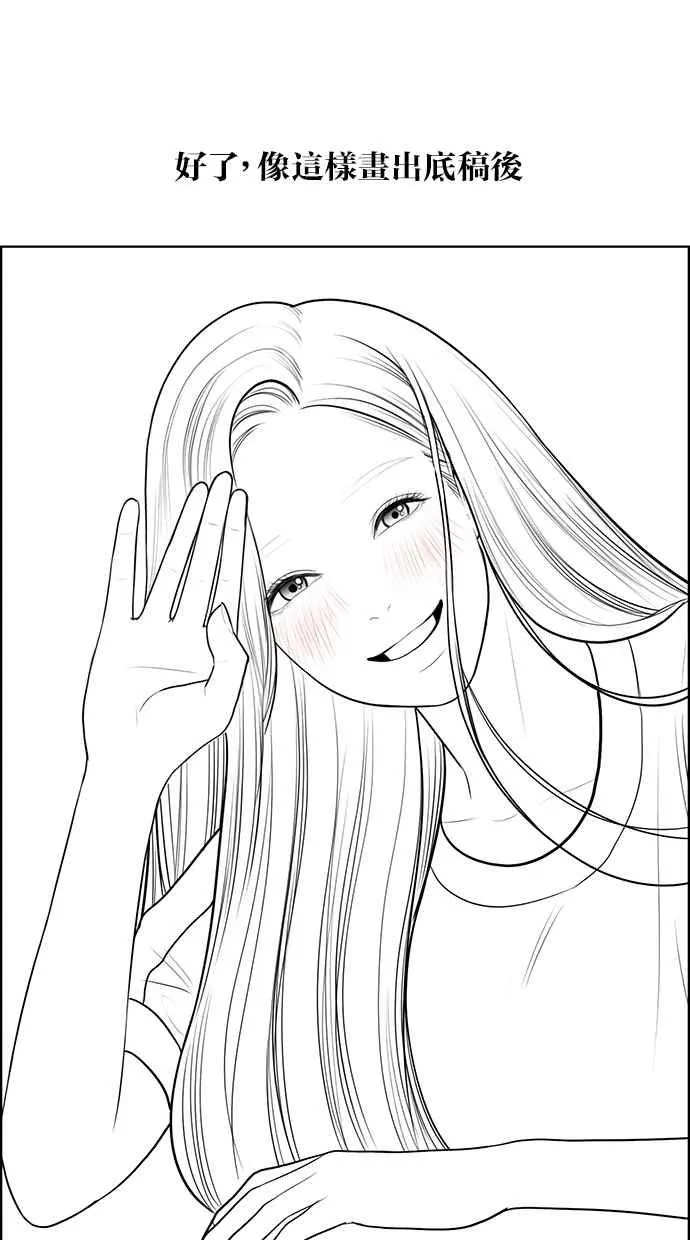 特别篇2 第12页