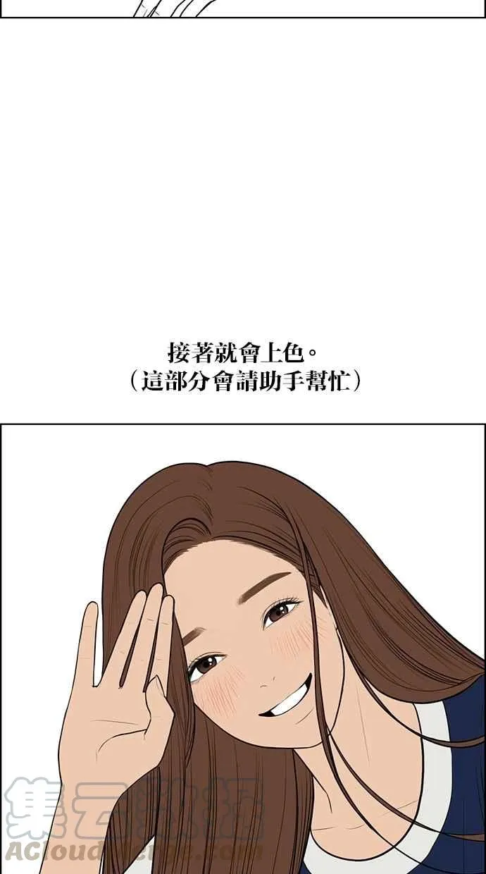 特别篇2 第13页