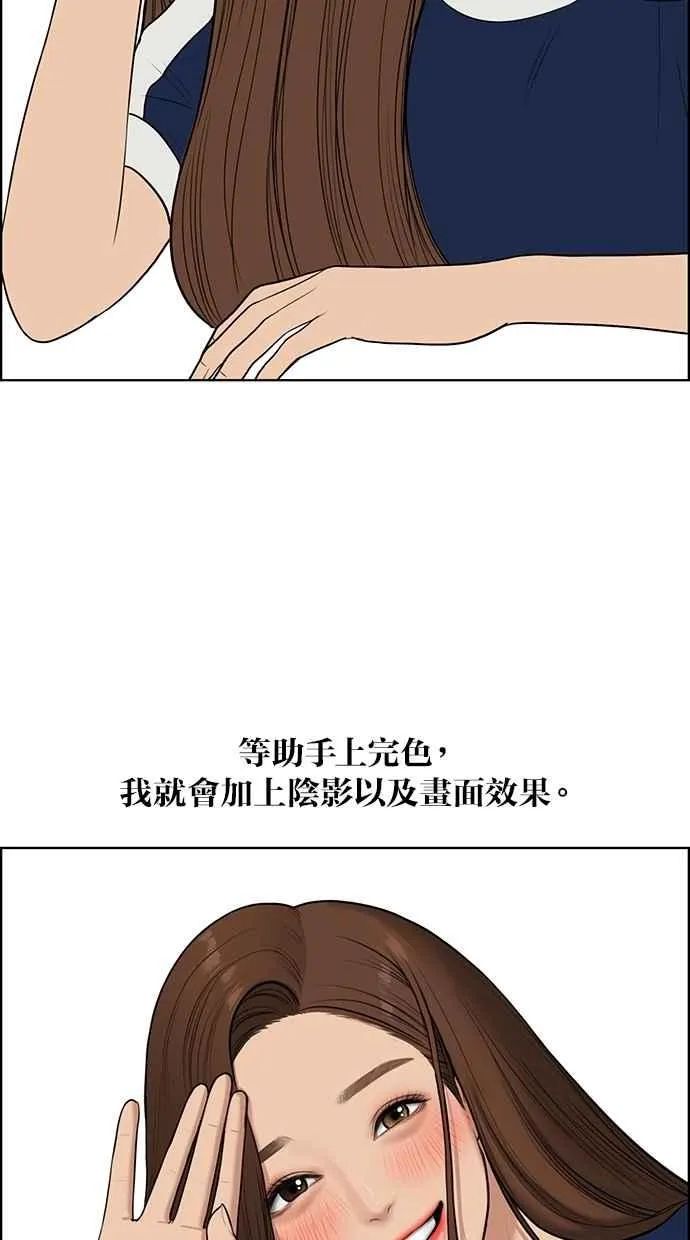 特别篇2 第14页