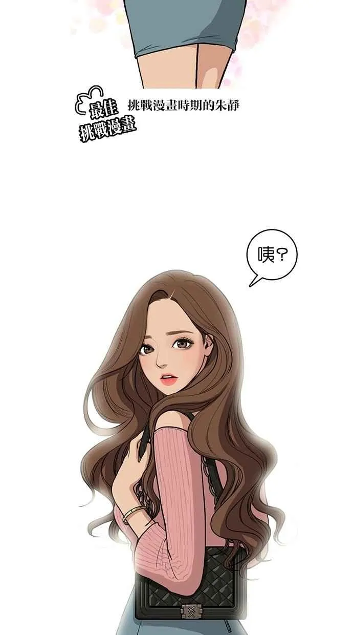 特别篇2 第20页