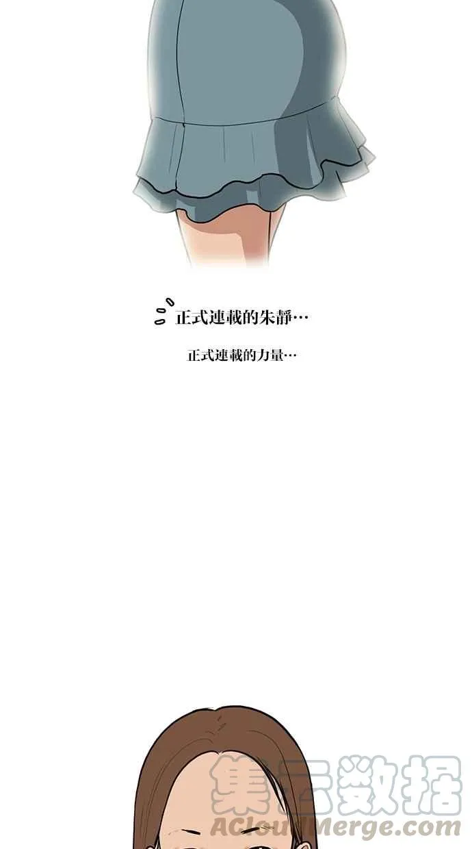 特别篇2 第21页