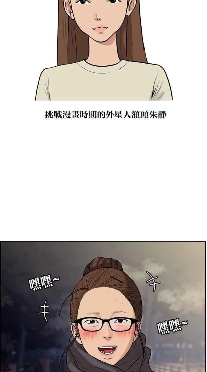 特别篇2 第22页