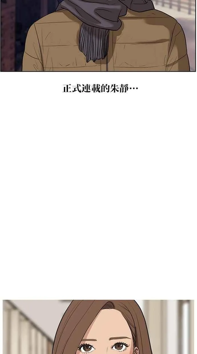 特别篇2 第23页