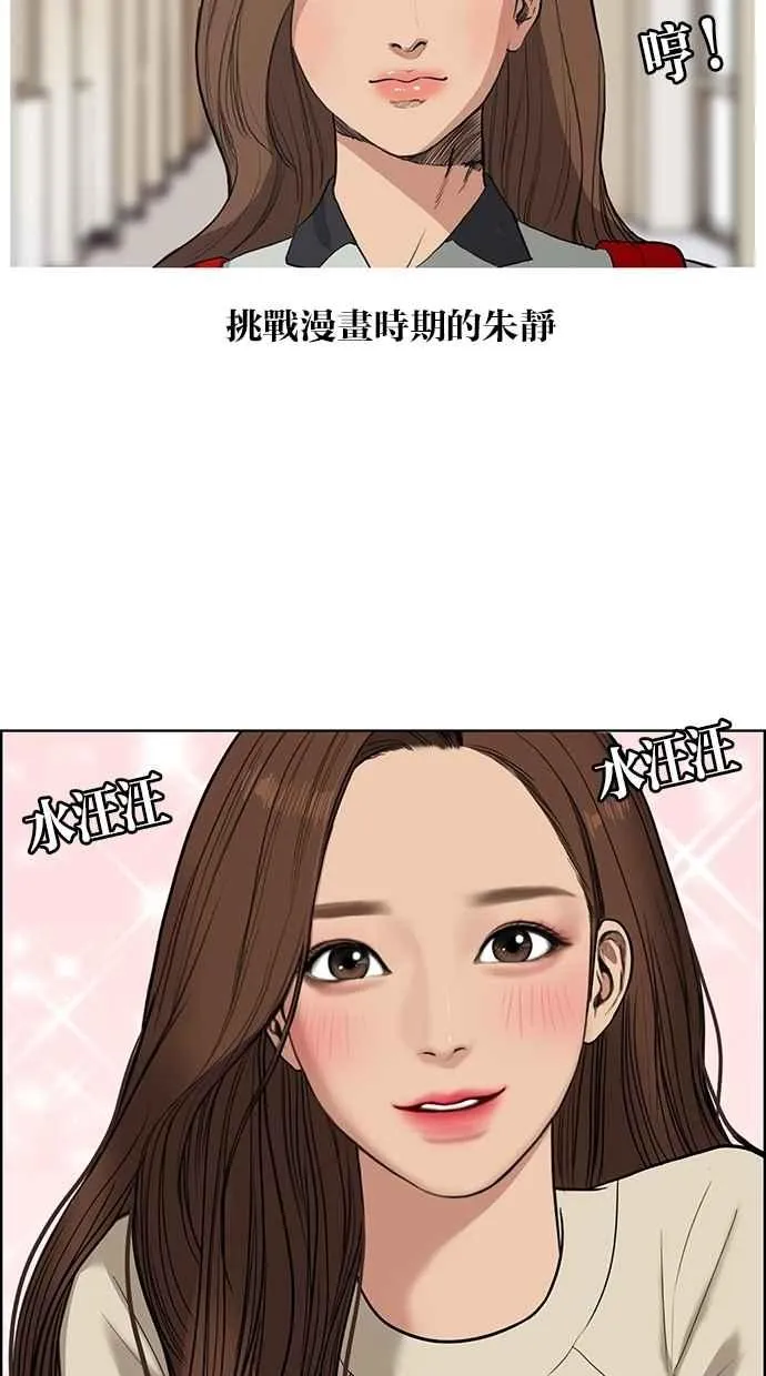 特别篇2 第24页