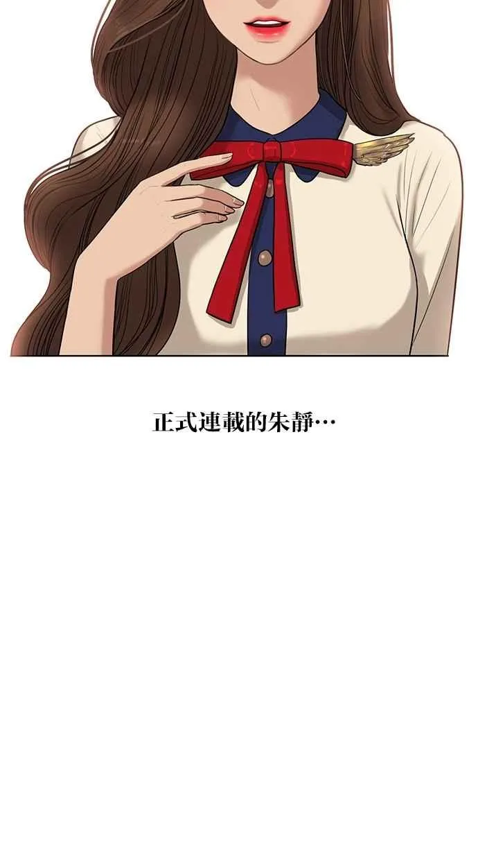 特别篇2 第27页