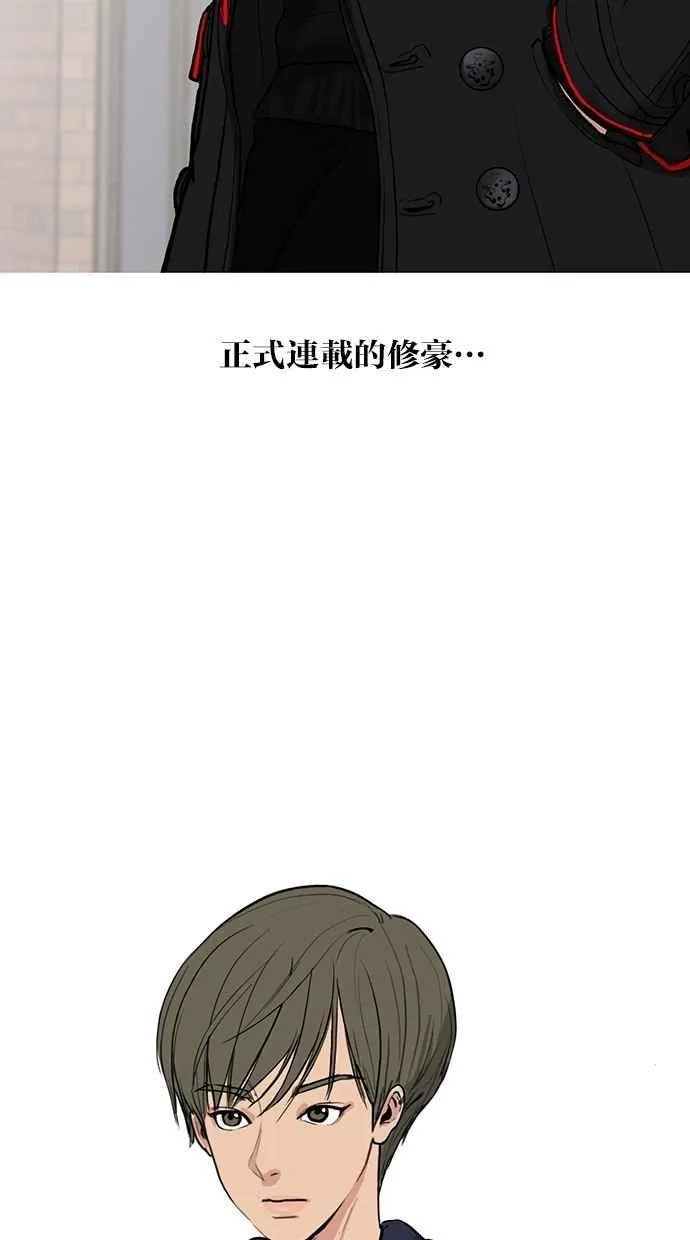 特别篇2 第30页