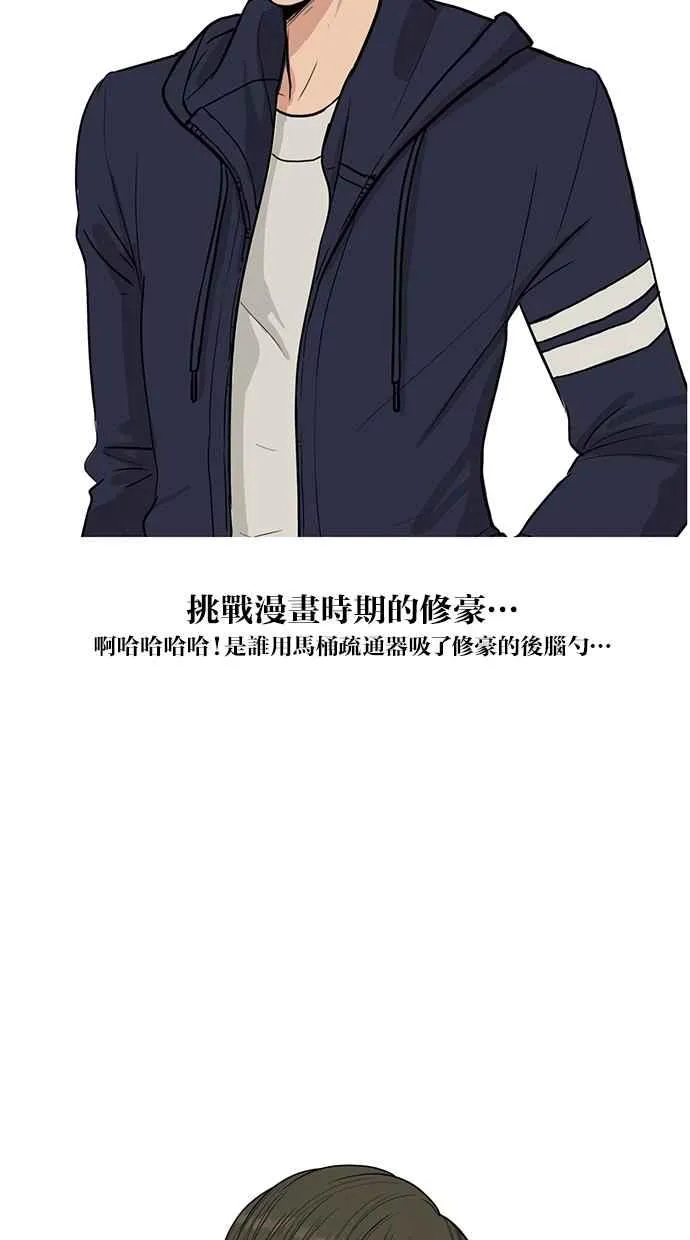 特别篇2 第31页