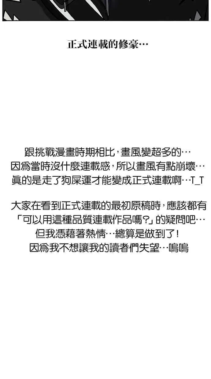 特别篇2 第35页