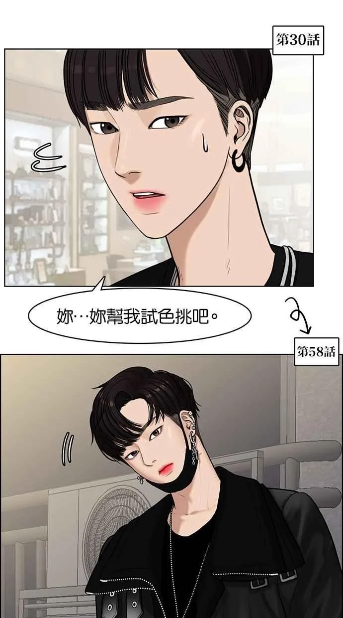 特别篇2 第36页