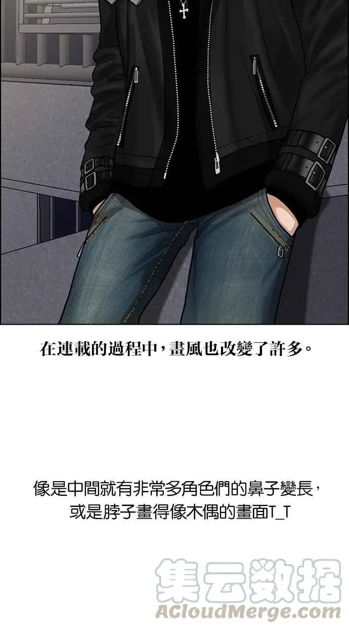特别篇2 第37页