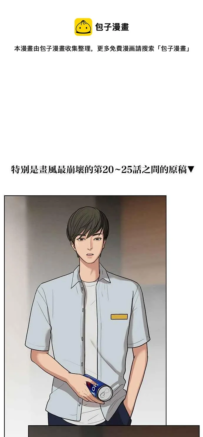 特别篇2 第38页
