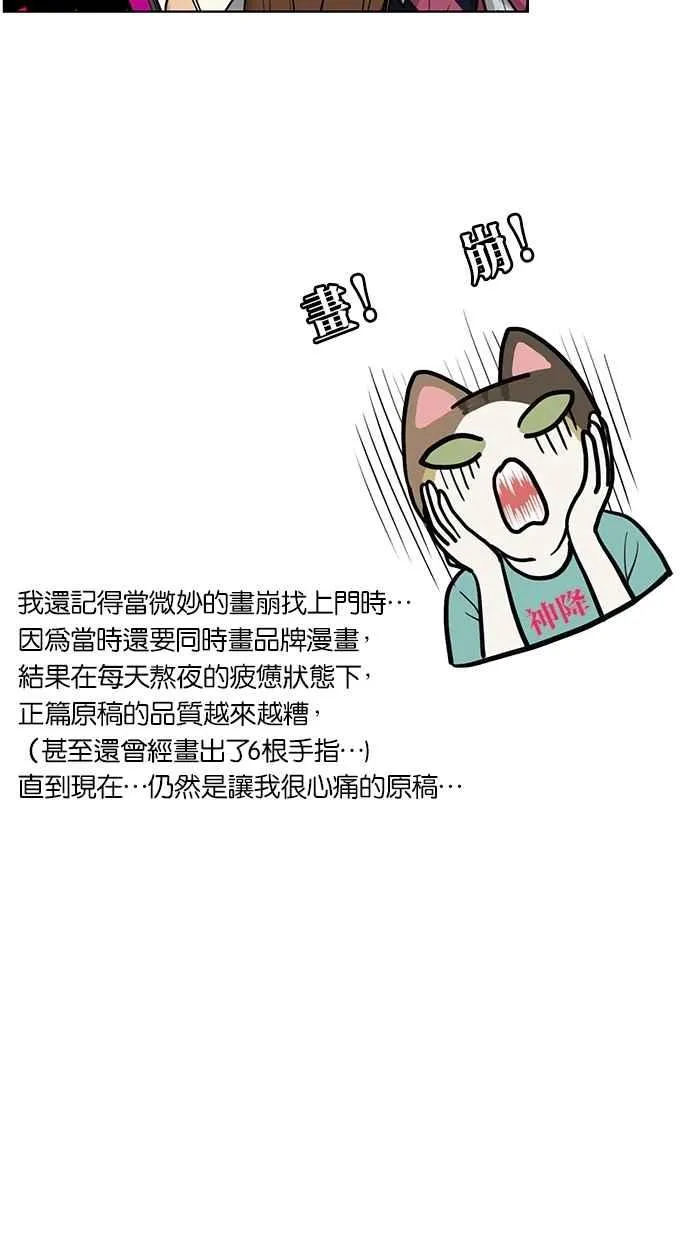 特别篇2 第40页