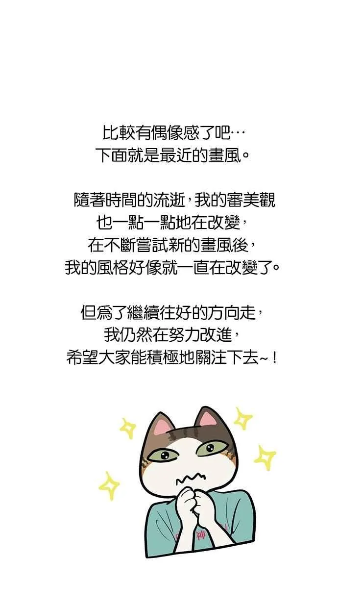 特别篇2 第44页