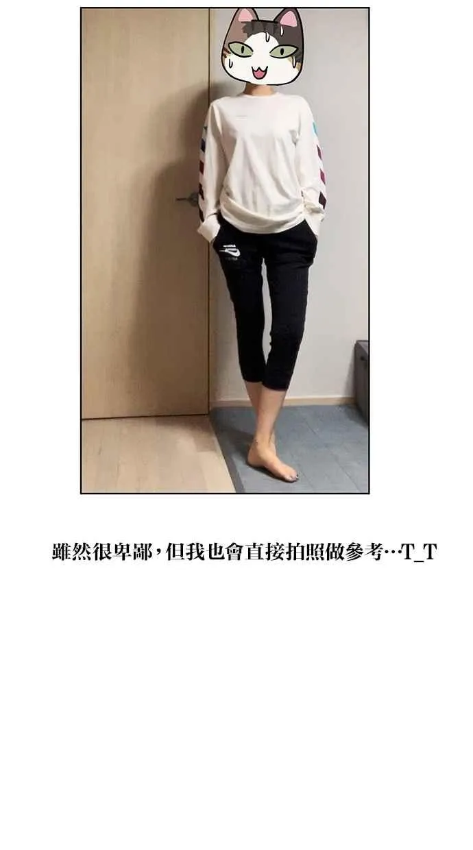 特别篇2 第47页