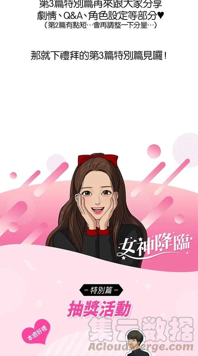 特别篇2 第49页