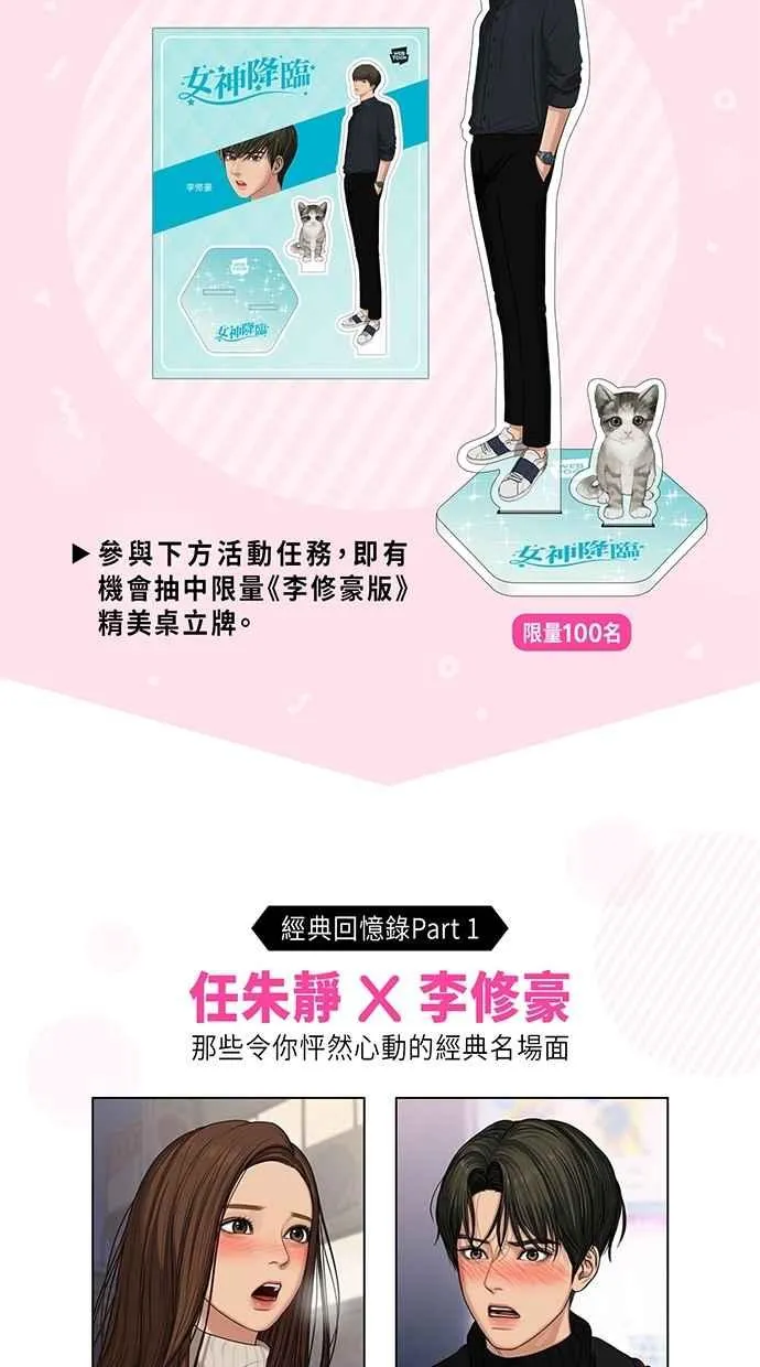 特别篇2 第50页