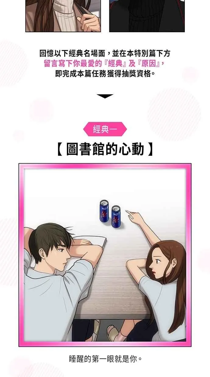 特别篇2 第51页