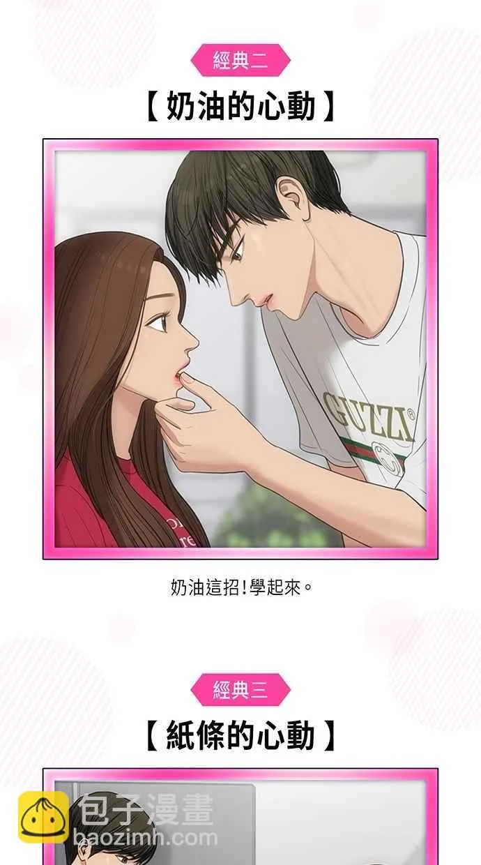 特别篇2 第52页