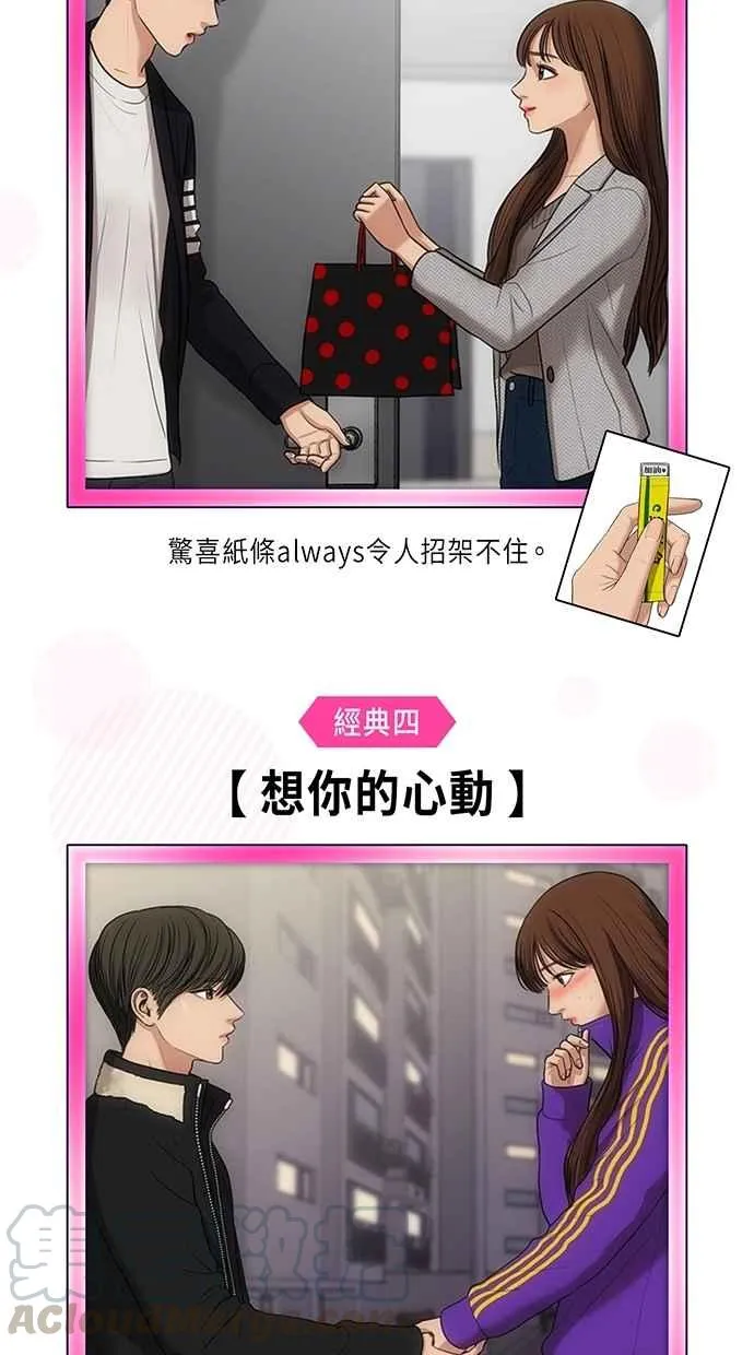 特别篇2 第53页