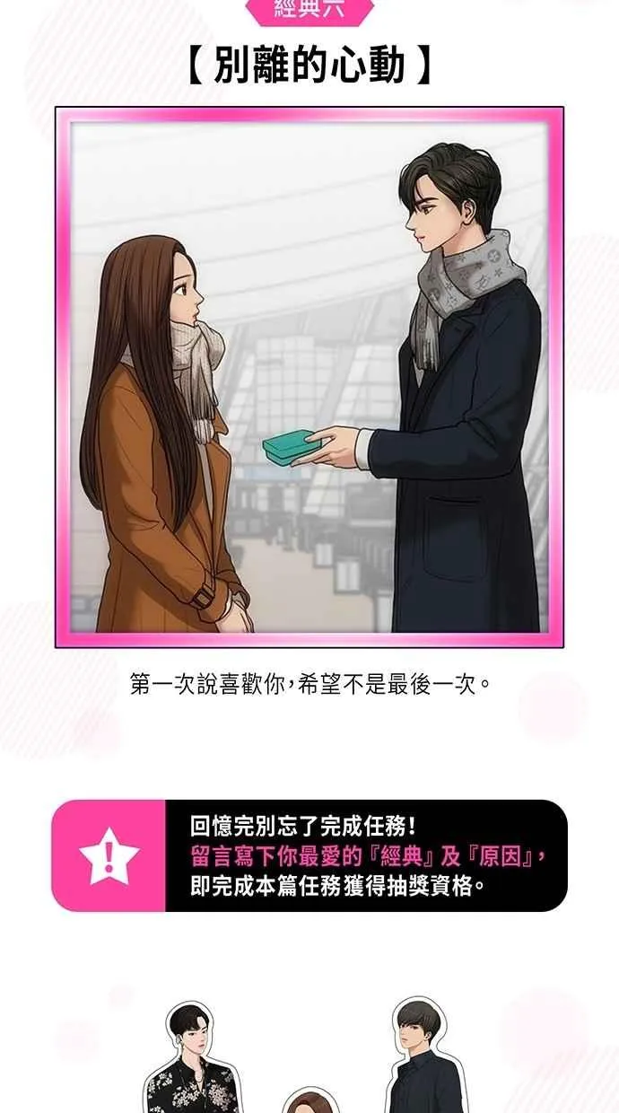特别篇2 第55页