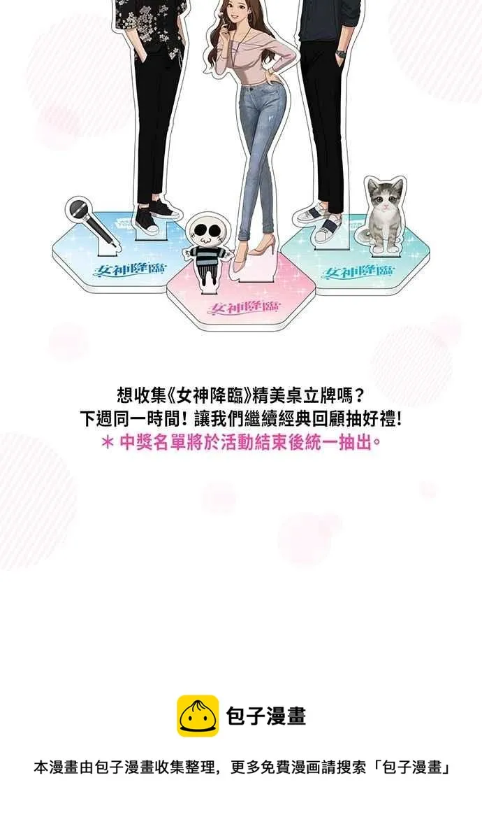 特别篇2 第56页