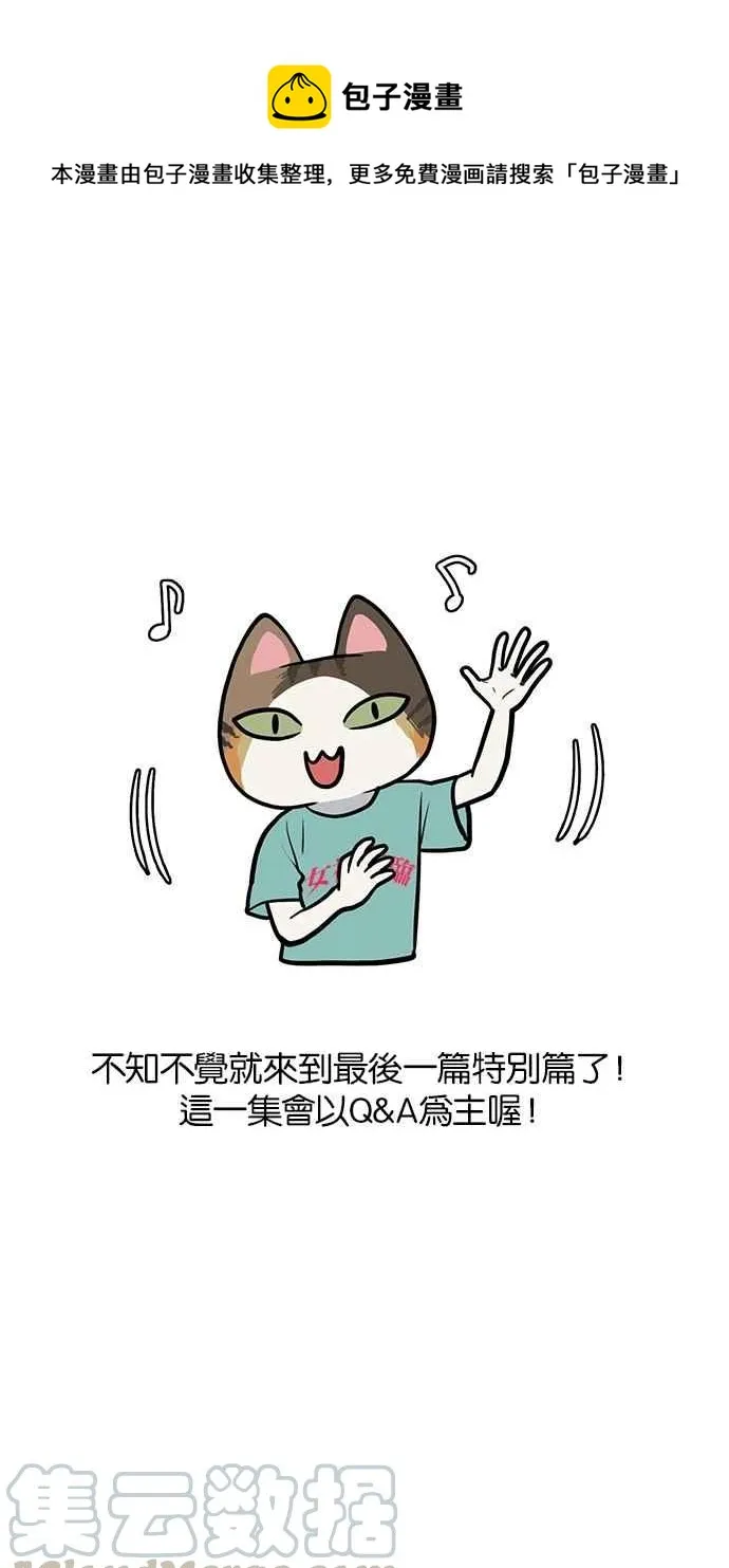 特别篇3 第1页