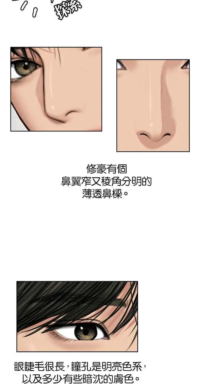 特别篇3 第3页