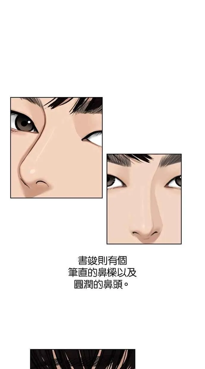特别篇3 第4页