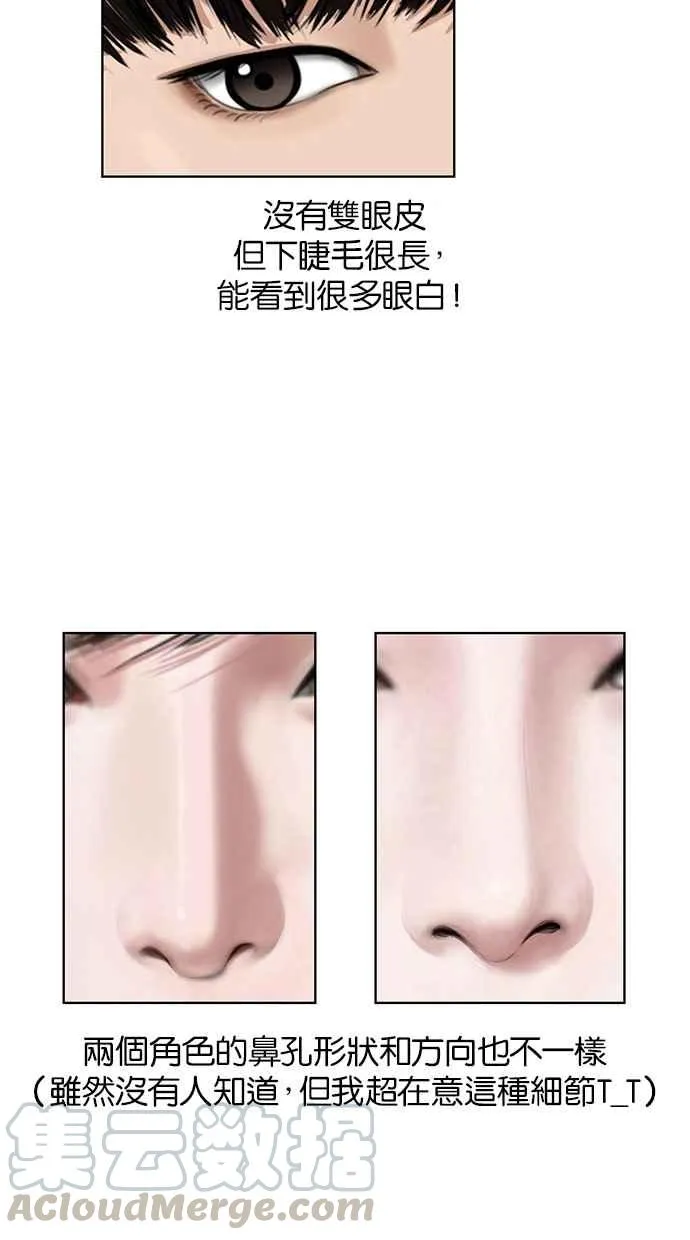特别篇3 第5页