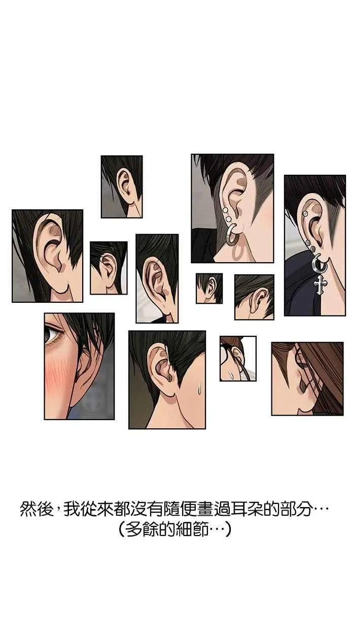 特别篇3 第6页