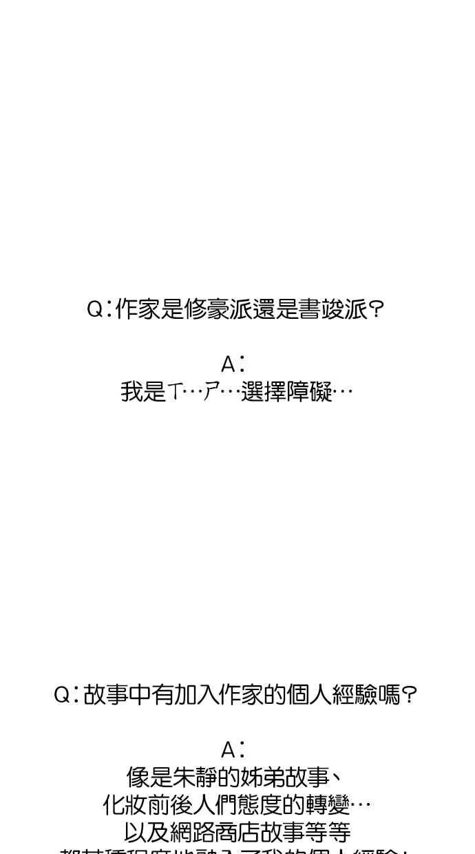 特别篇3 第7页