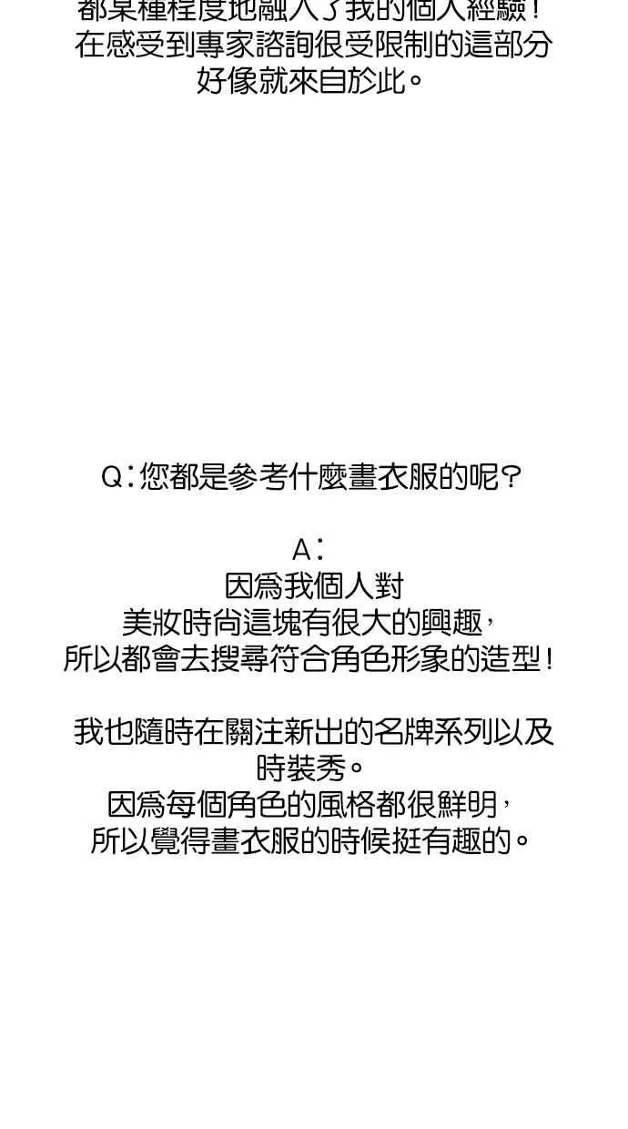 特别篇3 第8页