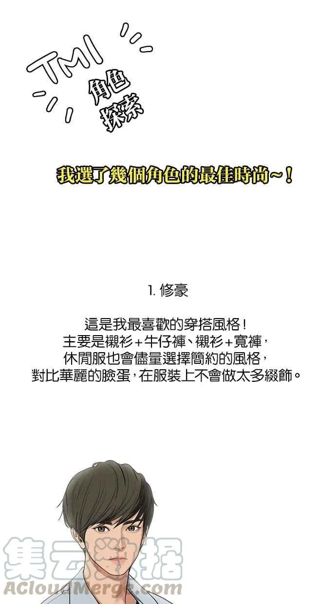 特别篇3 第9页