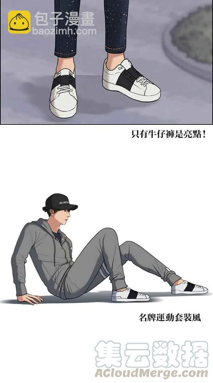 特别篇3 第13页