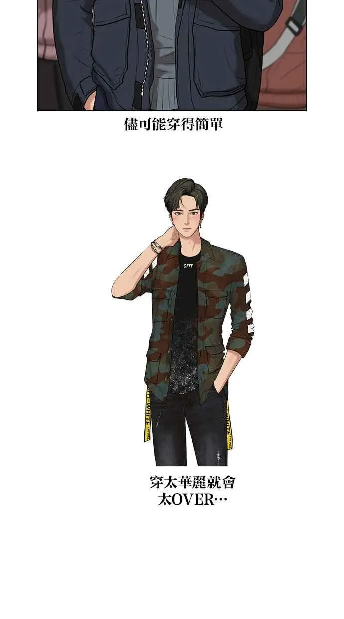特别篇3 第16页