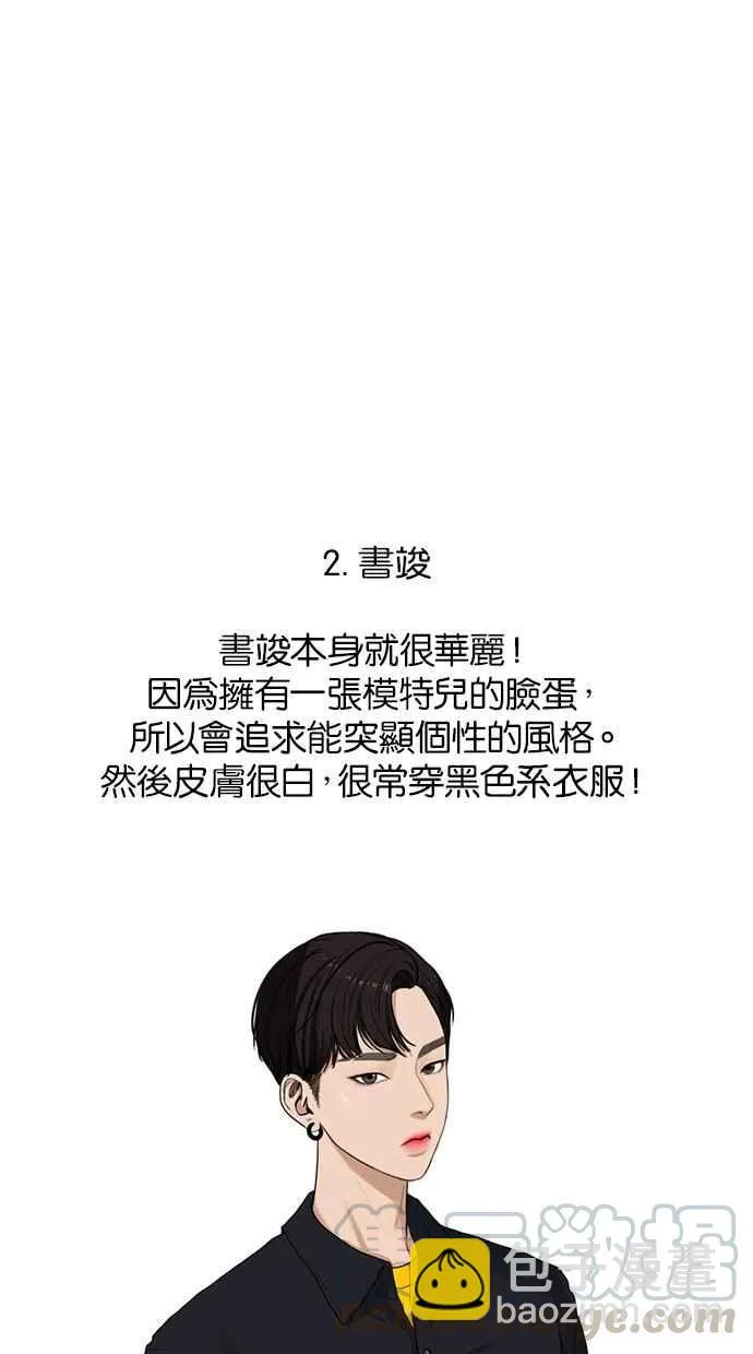 特别篇3 第17页