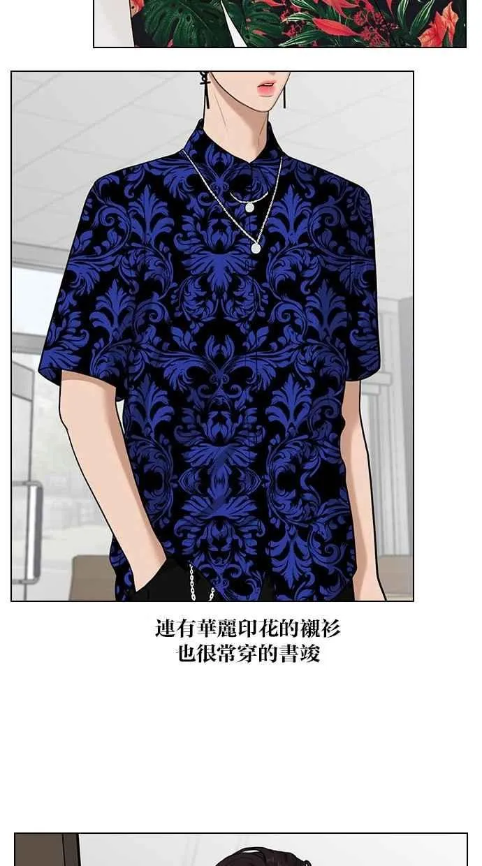 特别篇3 第23页