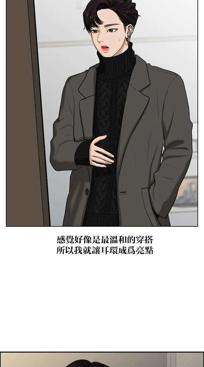 特别篇3 第24页