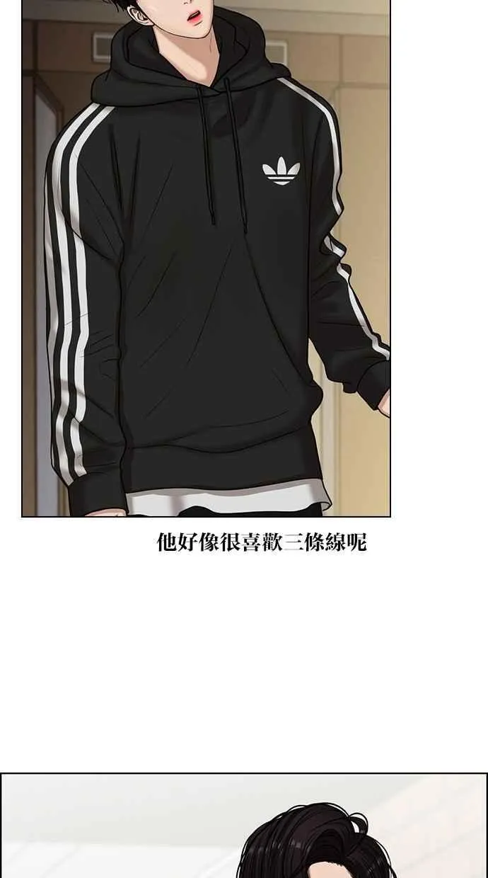 特别篇3 第27页