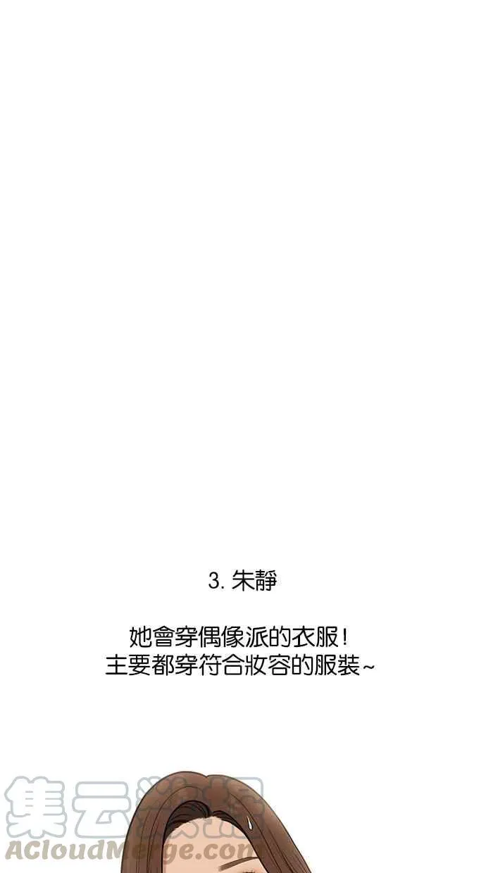 特别篇3 第29页