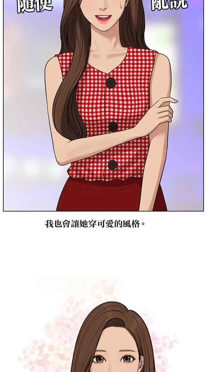 特别篇3 第34页