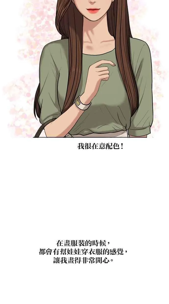 特别篇3 第35页