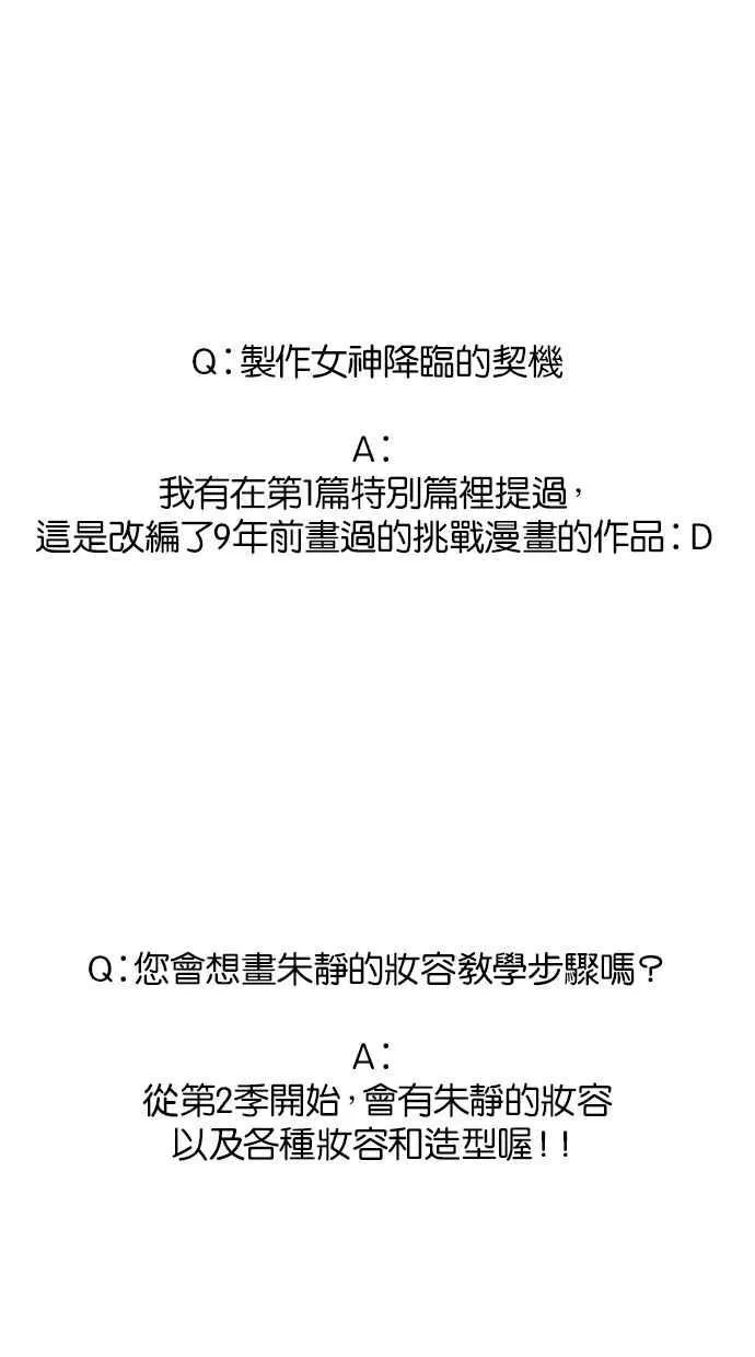 特别篇3 第36页