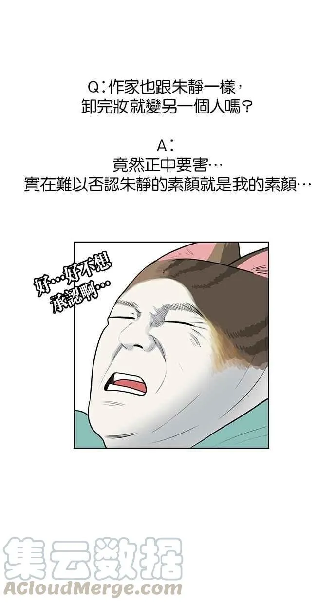 特别篇3 第37页