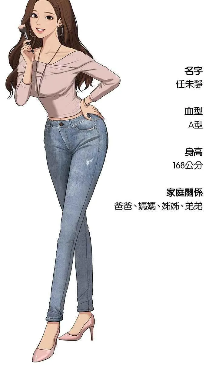 特别篇3 第40页