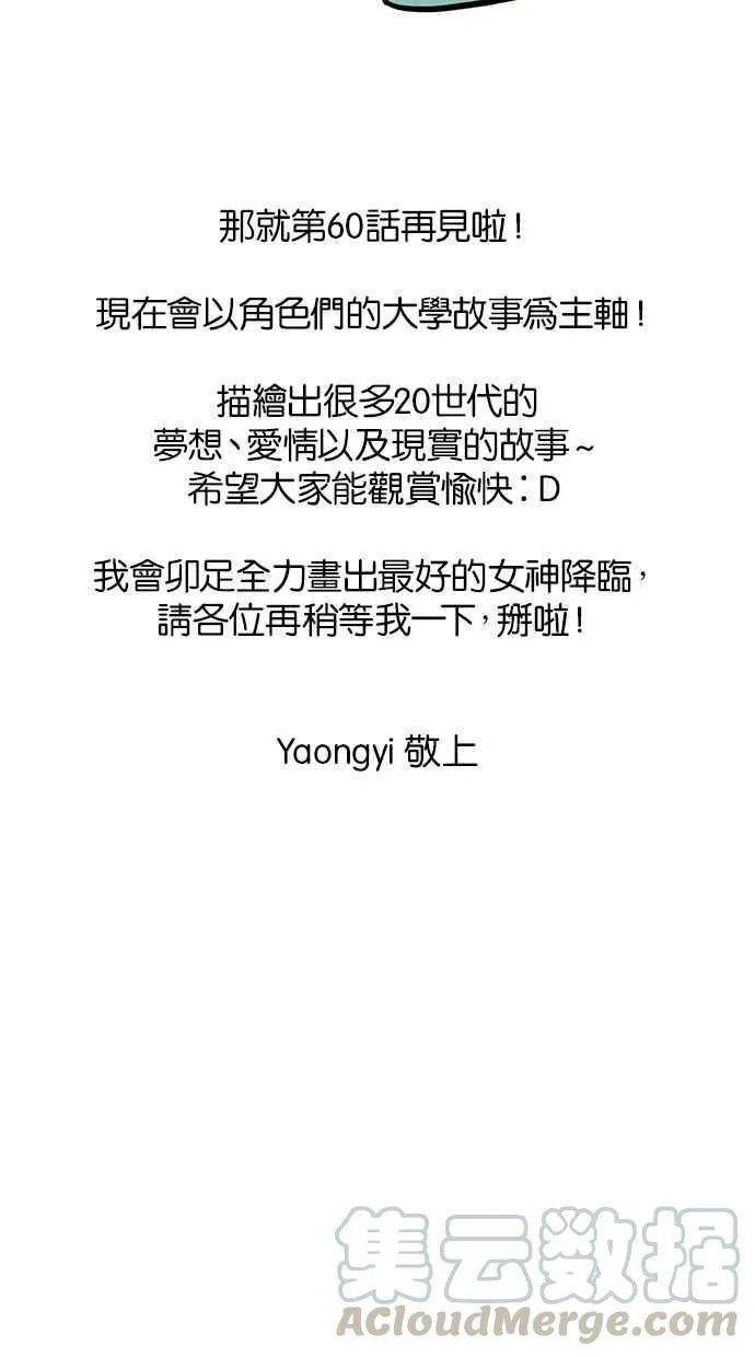 特别篇3 第53页