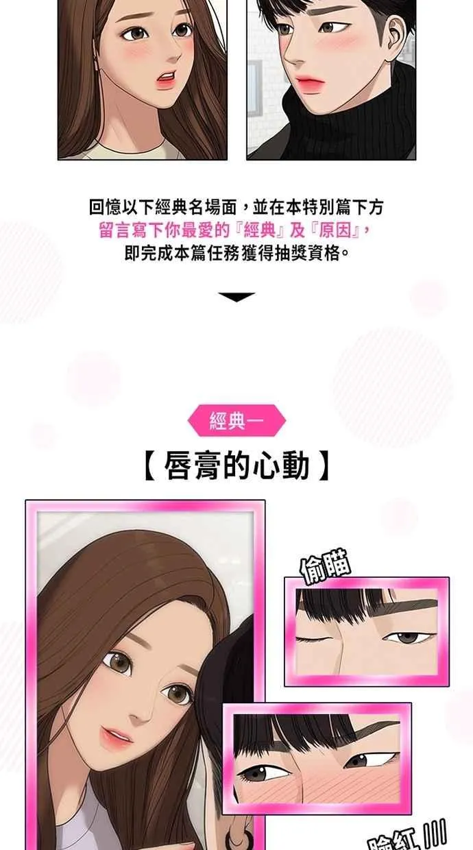 特别篇3 第56页